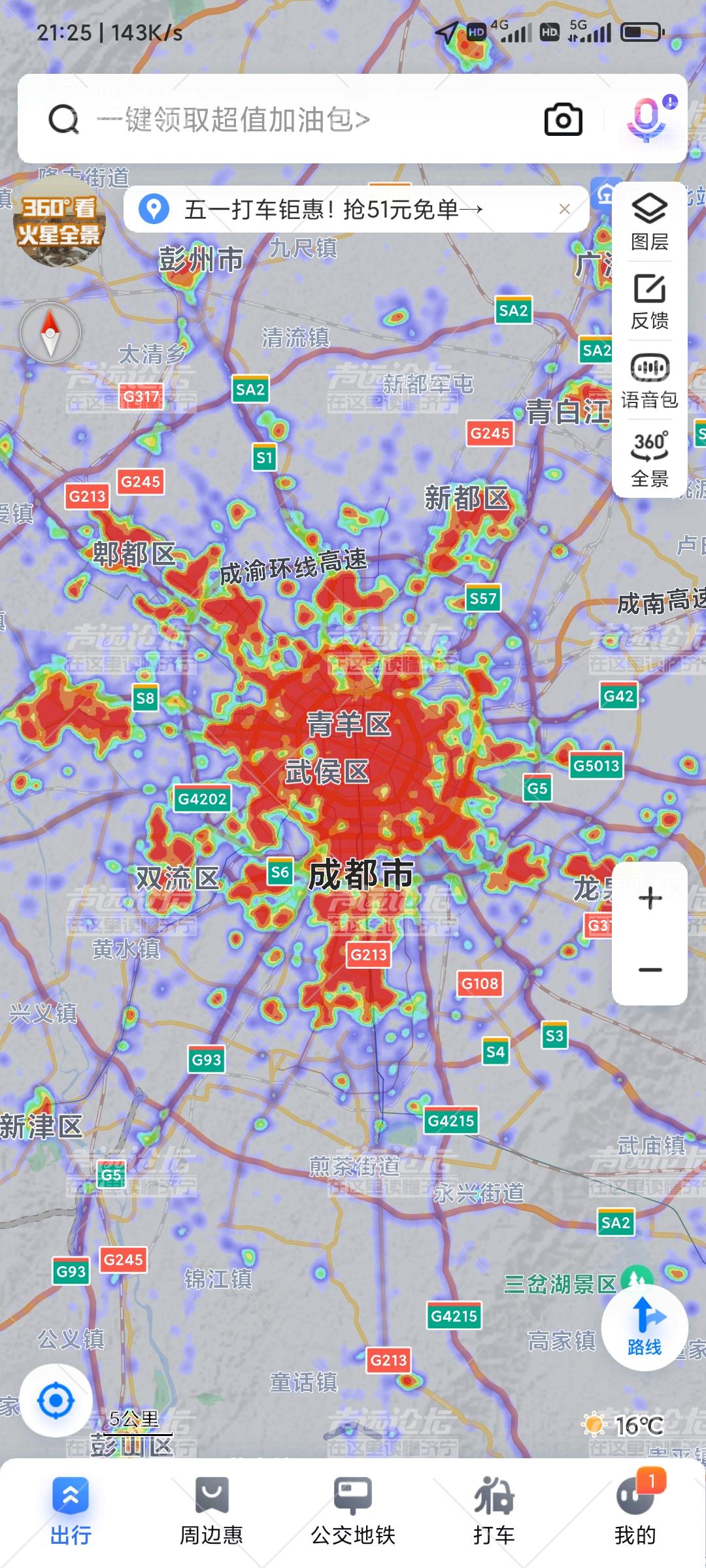 Screenshot_2023-05-01-21-25-15-870_com.baidu.BaiduMap.jpg