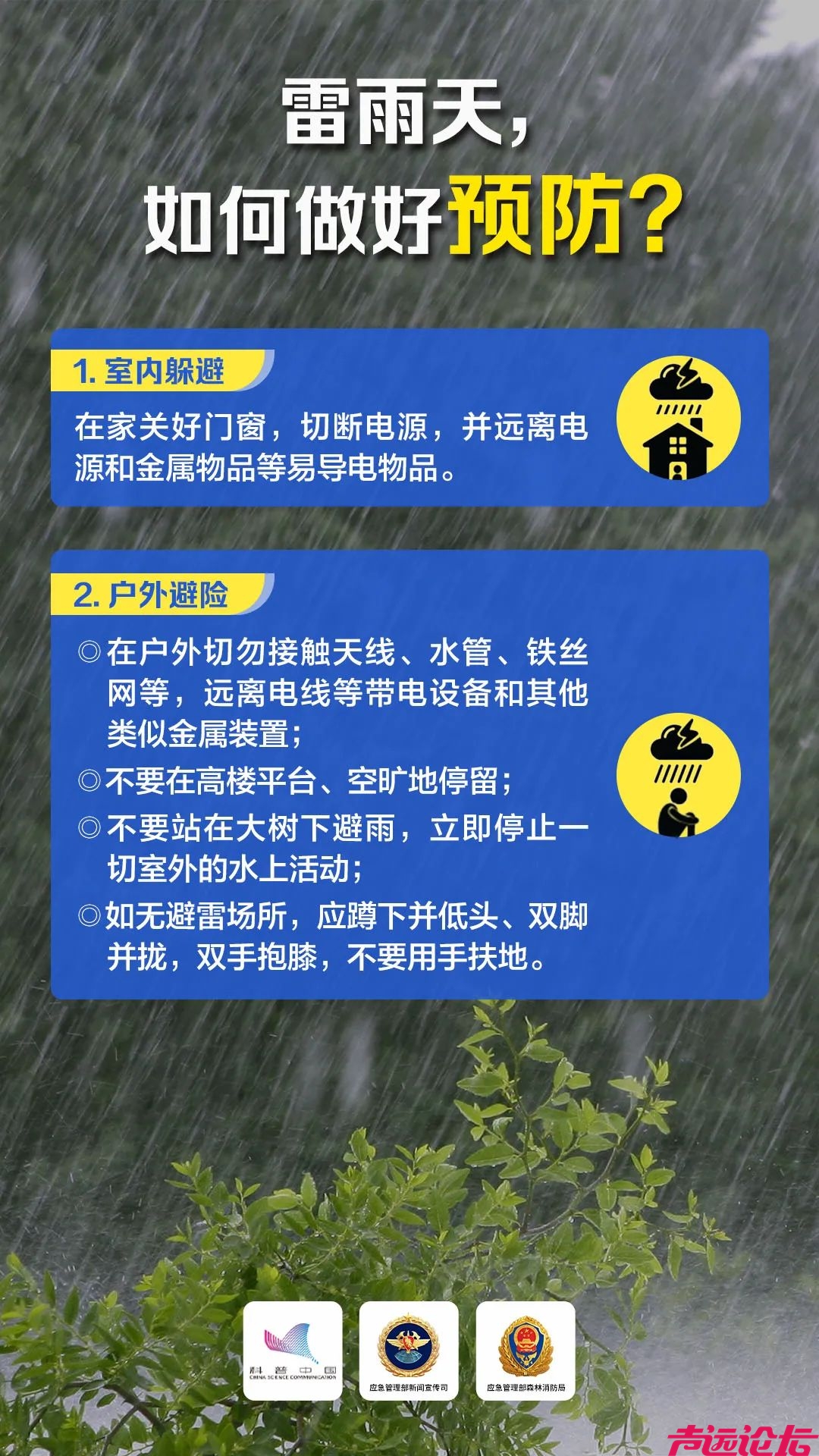 大范围强降雨，傍晚登场山东！局部暴雨+雷电-2.jpg