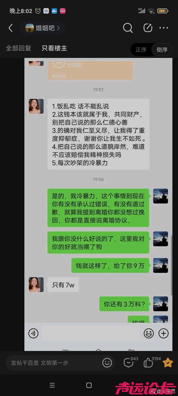 今天又一次被刷新了三观-2.jpg