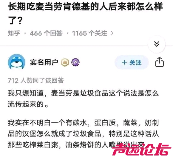 长期吃肯德基麦当劳的人后来都怎么样了？-1.jpg