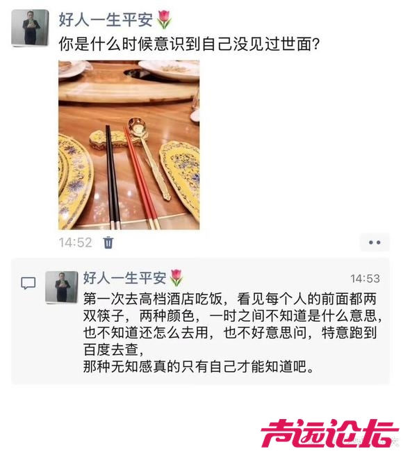 你是什么时候意识到自己没见过世面？-1.jpg