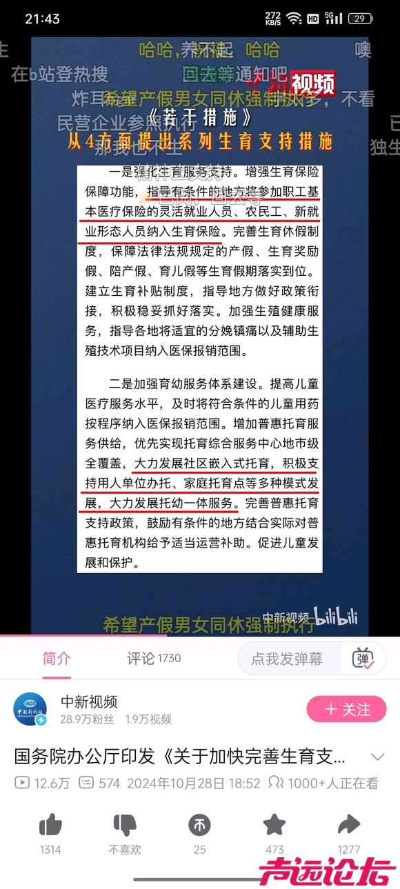 只要和谐文化作品，生育率一定会上去的，会赢的-2.jpg