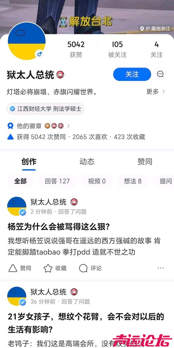 网暴女孩致死的主犯“与我无关，我表达自己观点，她可以不接受”-3.jpg