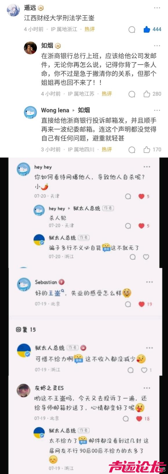 网暴女孩致死的主犯“与我无关，我表达自己观点，她可以不接受”-5.jpg