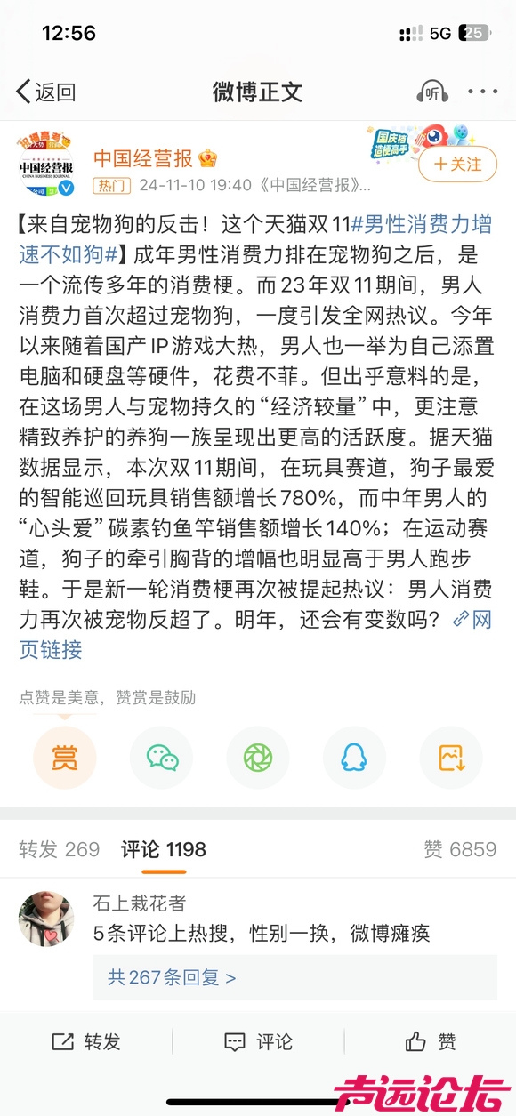 不如狗是吧????-3.jpg