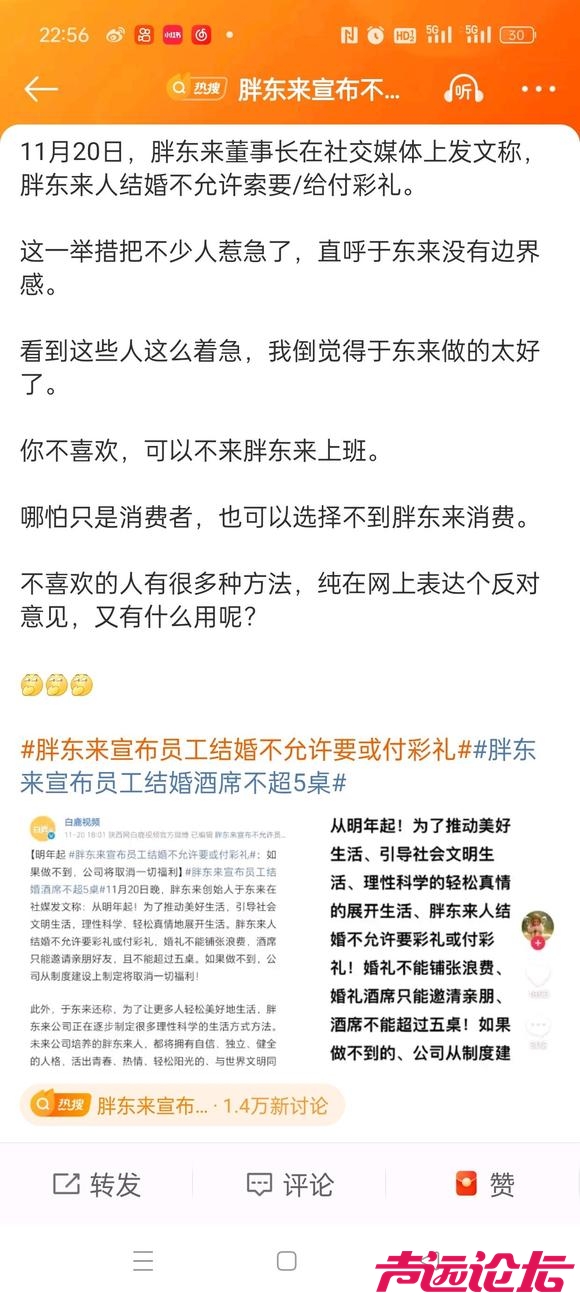 看来，胖东来才是真的能够把握时代脉搏的人，怪不得能赚钱-1.jpg