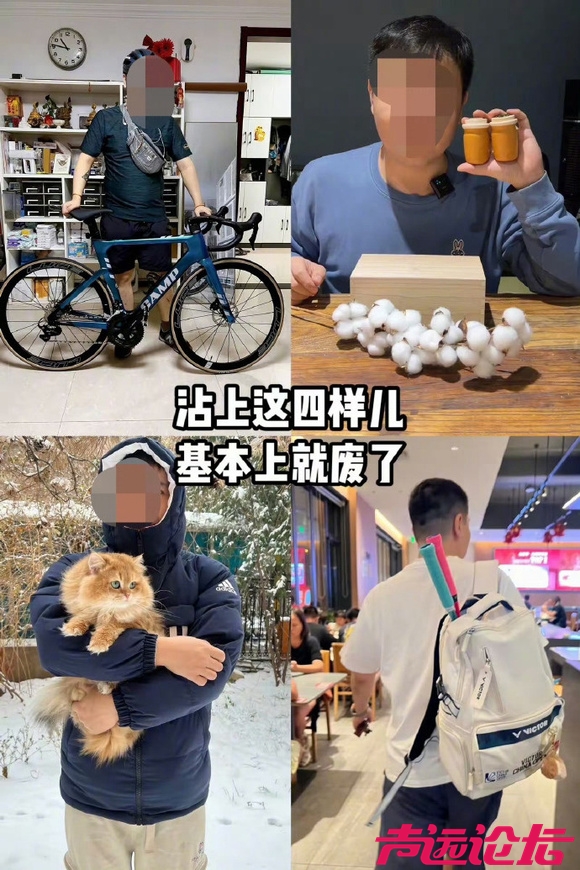 “男人沾上这四项基本就废了”-2.jpg