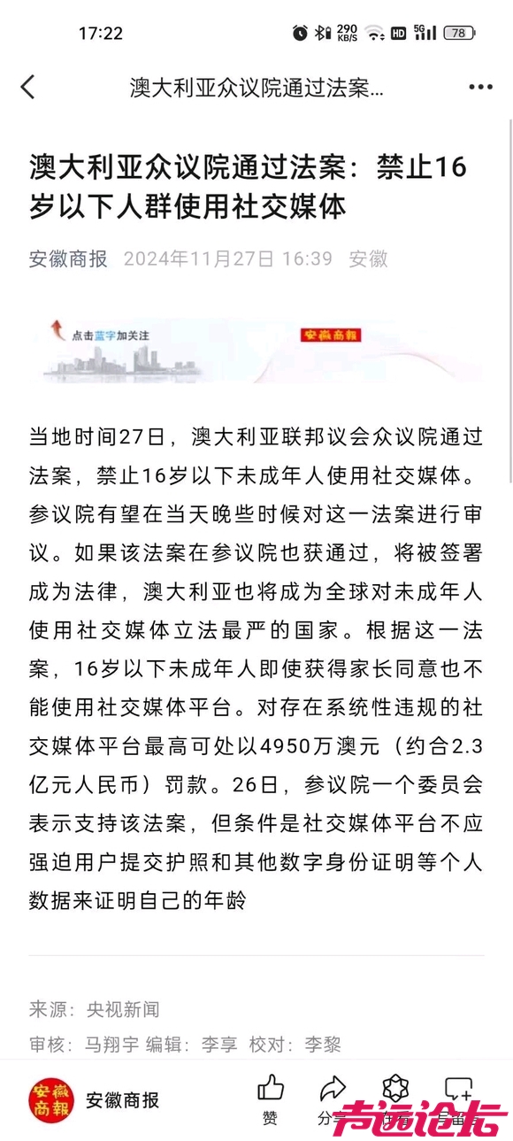 如果限制16周岁以下的人群禁止社交软件会怎么样-1.jpg