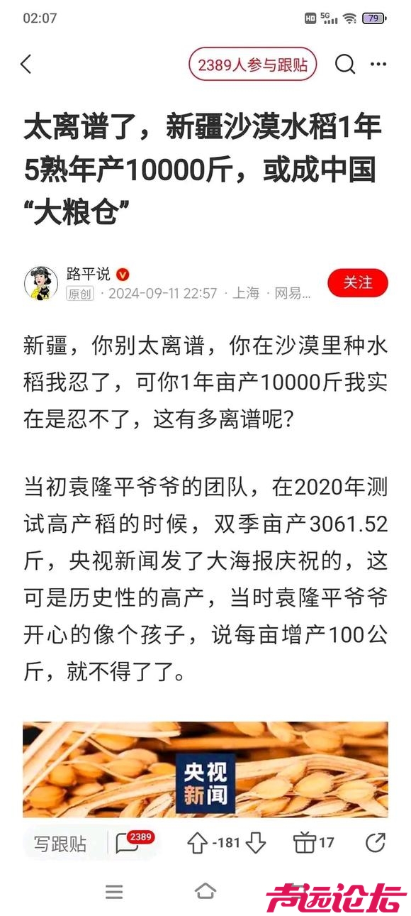 专家不愧是专家，秋天收麦子-2.jpg