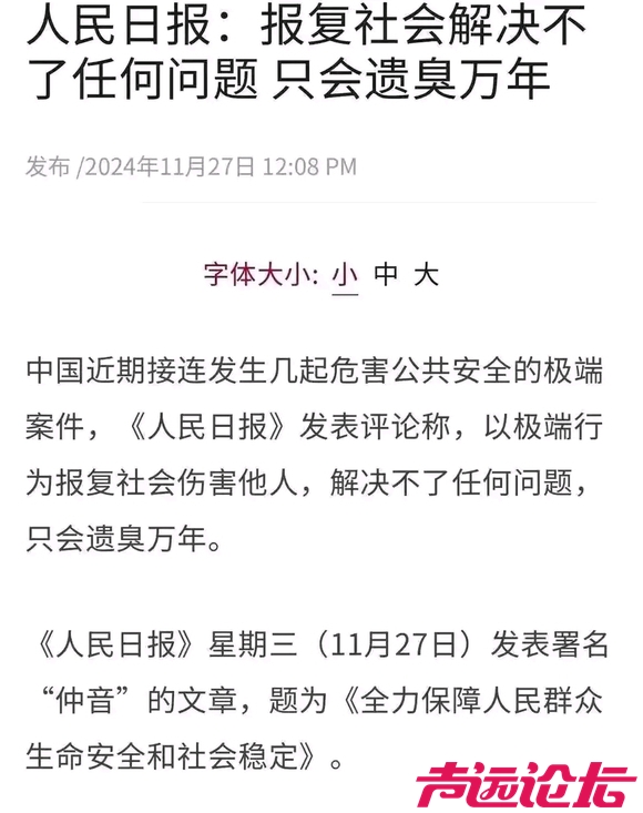 关于报复社会，我有个不成熟的建议-1.jpg