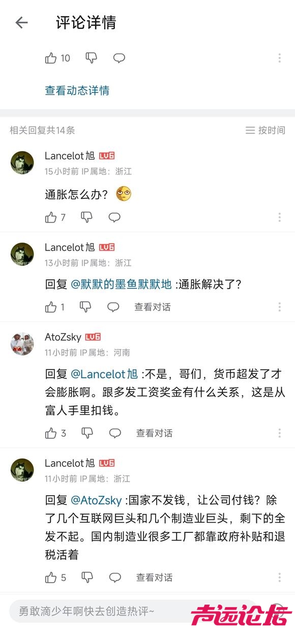 因为富人会避税，所以不能对富人收任何税-2.jpg