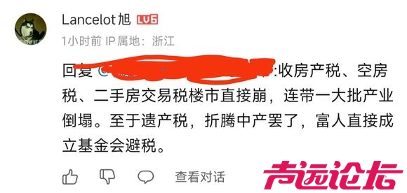 因为富人会避税，所以不能对富人收任何税-4.jpg