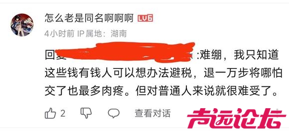 因为富人会避税，所以不能对富人收任何税-3.jpg