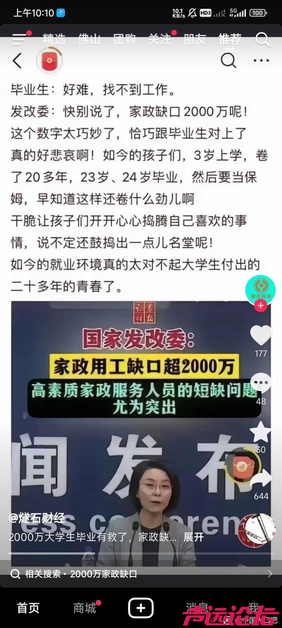 应届毕业生看到这个是什么心情-1.jpg