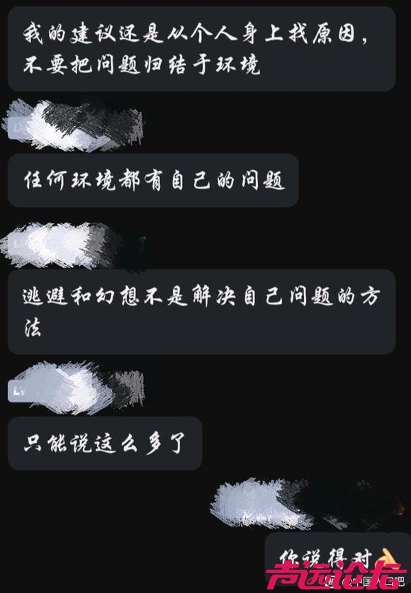 半夜截到一段经典发言-1.jpg