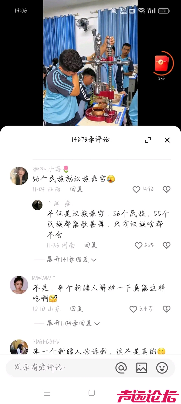 如何评价56个民族汉族最穷？？？？-2.jpg