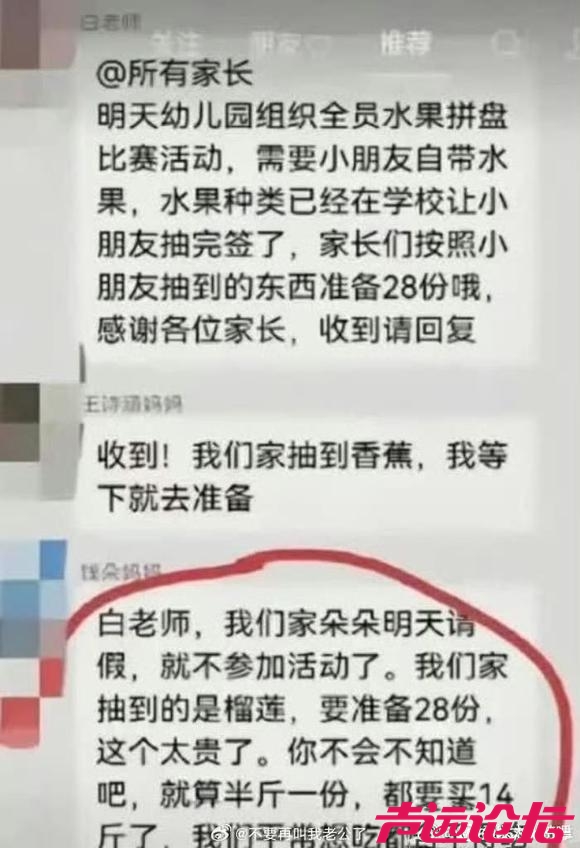 现在的家长都这么硬核吗？我只能说干的漂亮！-1.jpg