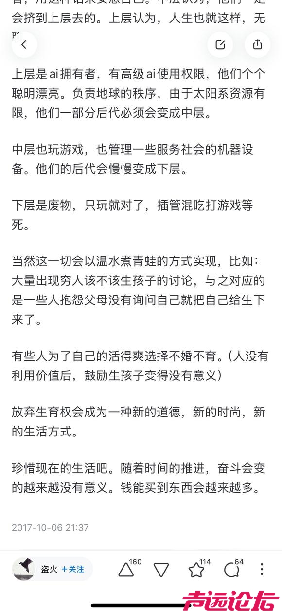 我嘞个大预言家啊????-2.jpg