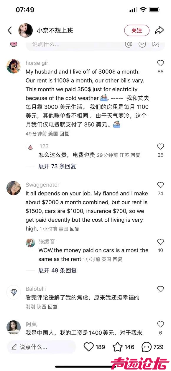 笑不活了，中美网友直接在小红书交流-3.jpg