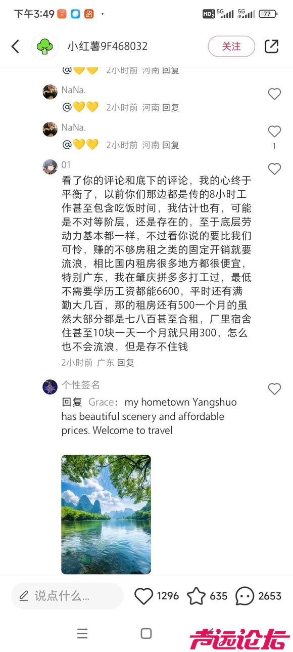 笑不活了，中美网友直接在小红书交流-1.jpg