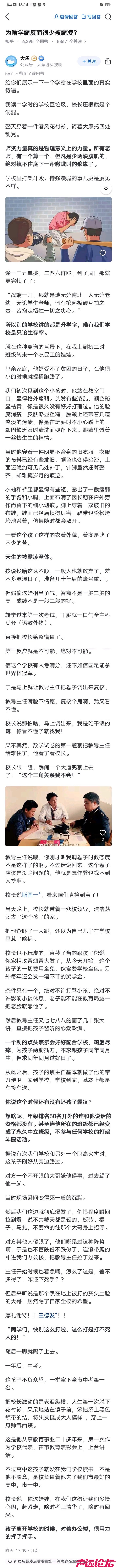 为啥学霸很少被霸凌？-1.jpg