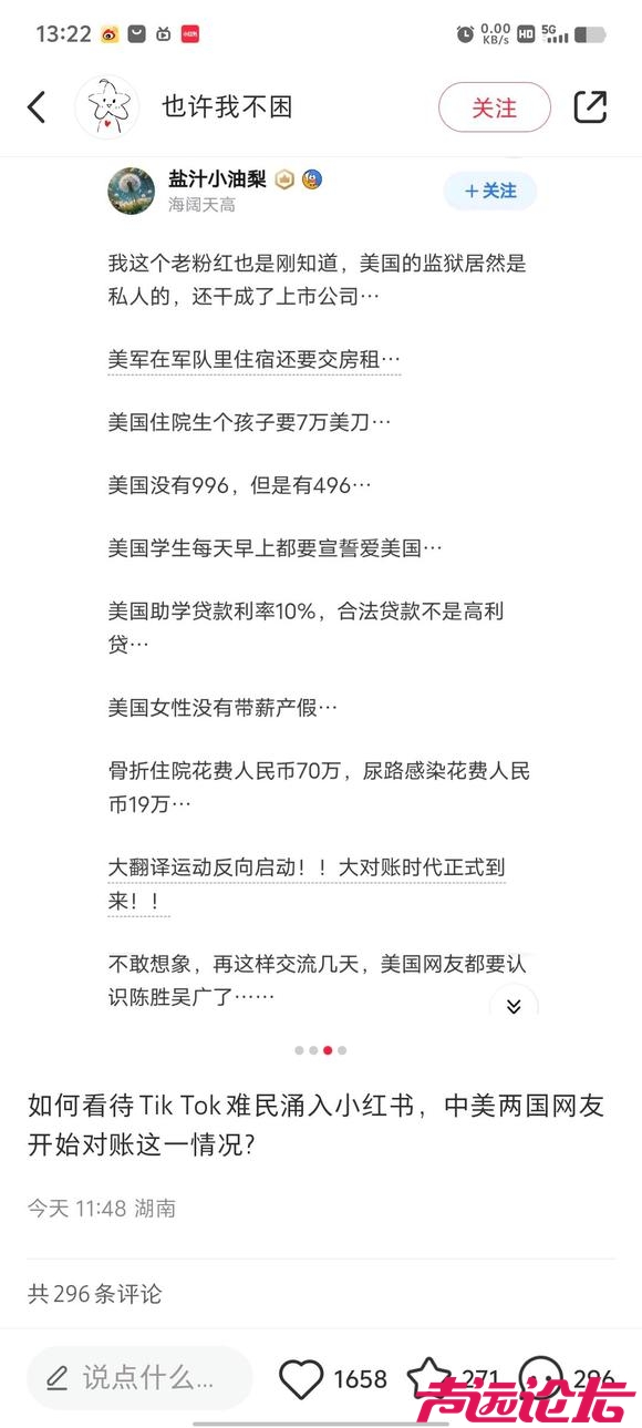 小红书上的总结发言-1.jpg