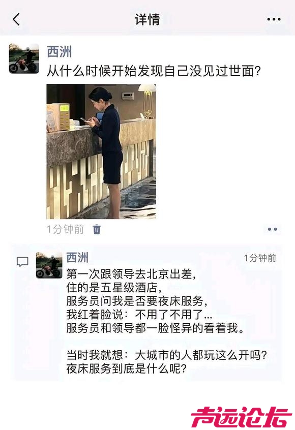 你是从什么时候开始发现自己没见过世面？？-1.jpg