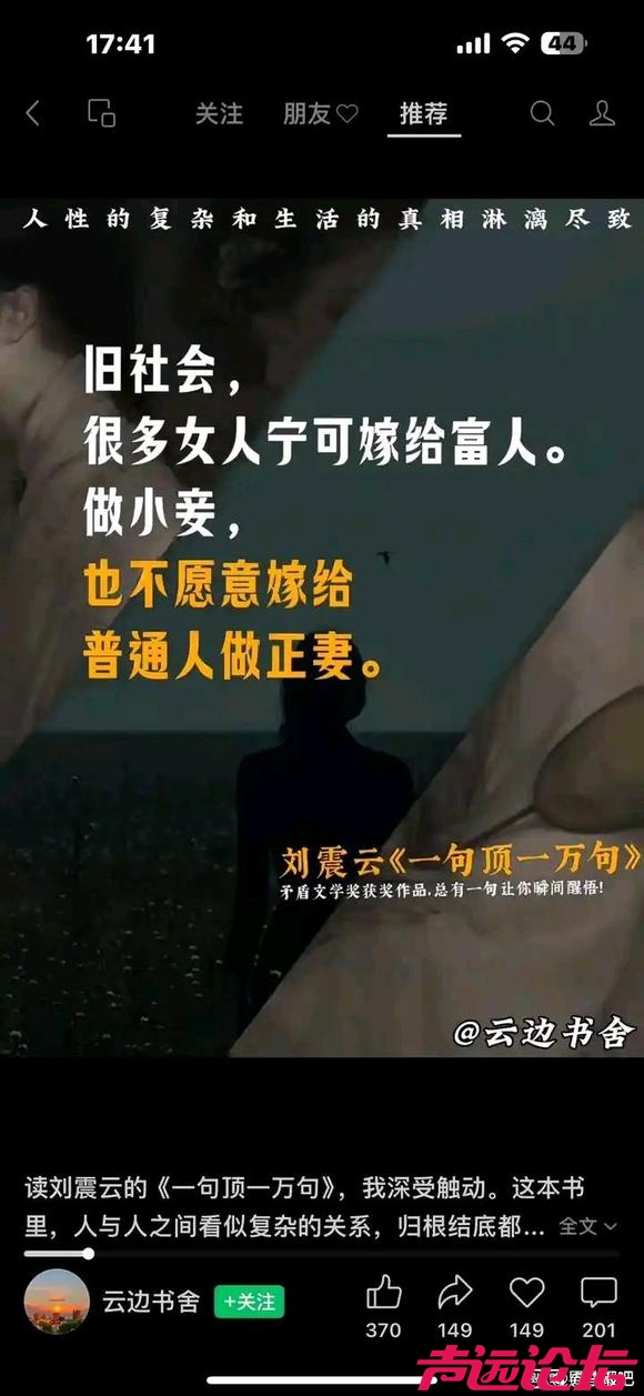 只能说某些女人想多了，旧社会的妾室也不是什么人都有资格当的。-1.jpg