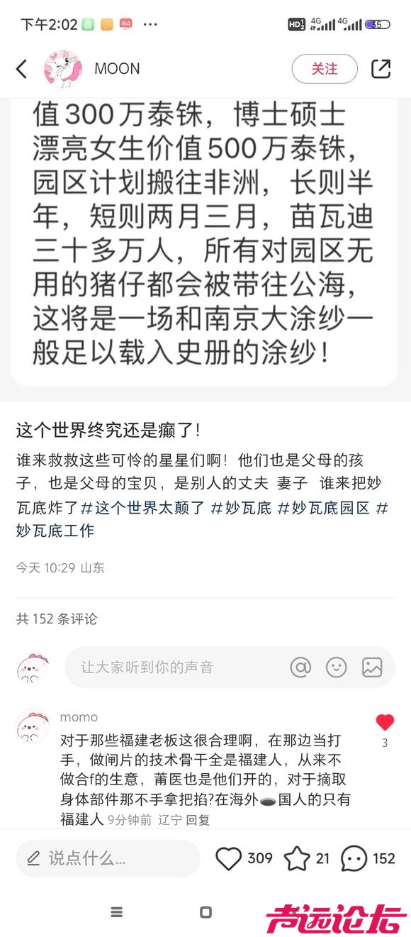 面点园区也要转移了，部分人员卖公海-1.jpg