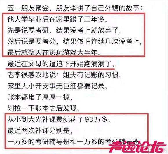 花费百万培养滴滴司机，教育投资意义何在？-1.jpg