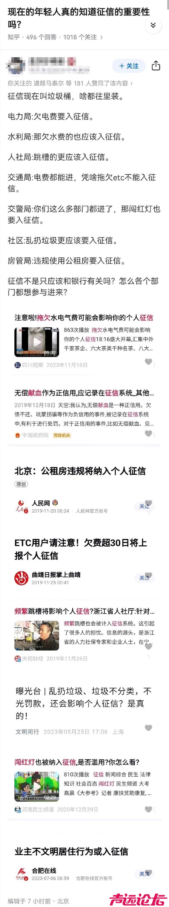 年轻人真的了解征信重要性及其影响吗？-1.jpg