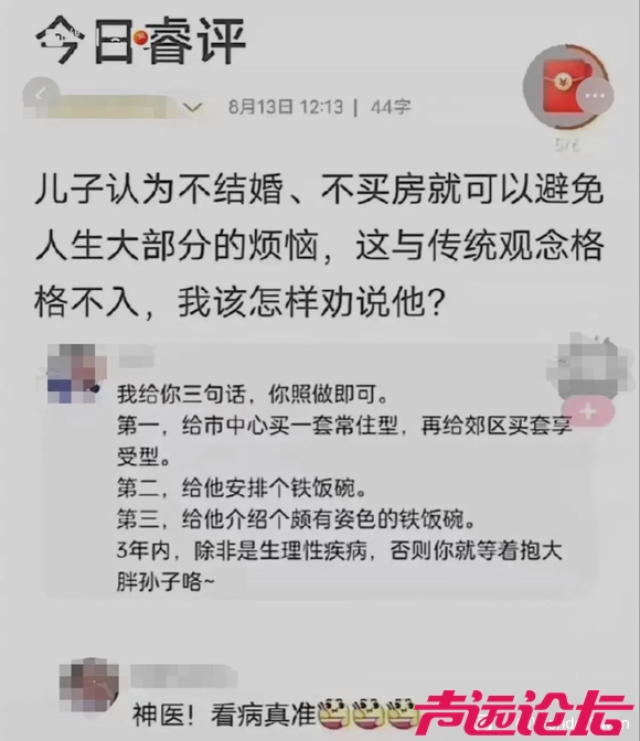 催婚现实下的无奈：经济条件成结婚首要考量-1.jpg