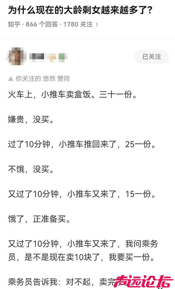 为什么现在的大龄剩女越来越多了？-1.jpg