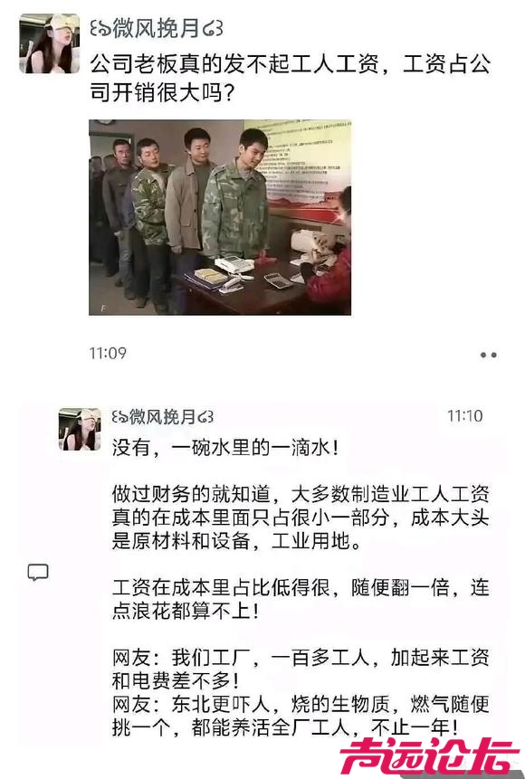 工人工资没多少-1.jpg