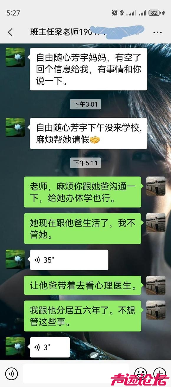这样的女儿我不要了-4.jpg