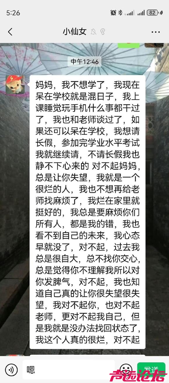 这样的女儿我不要了-2.jpg