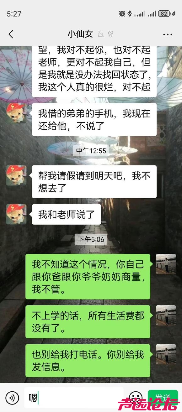 这样的女儿我不要了-3.jpg