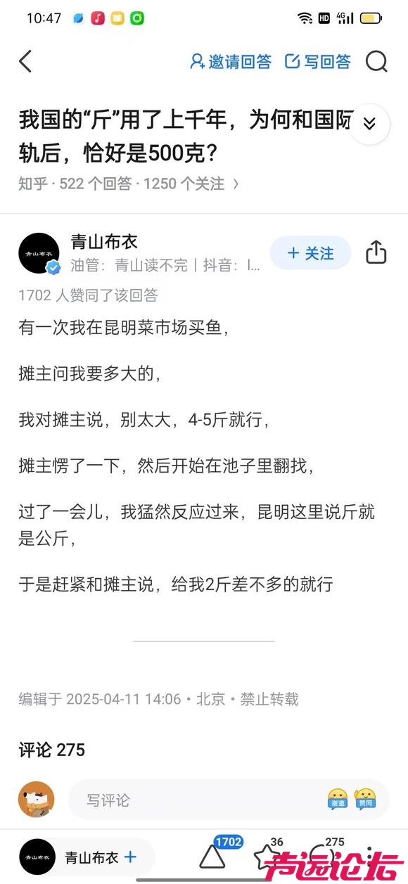我国的“斤”用了上千年，为啥和国际接轨后，恰好是500克？-1.jpg