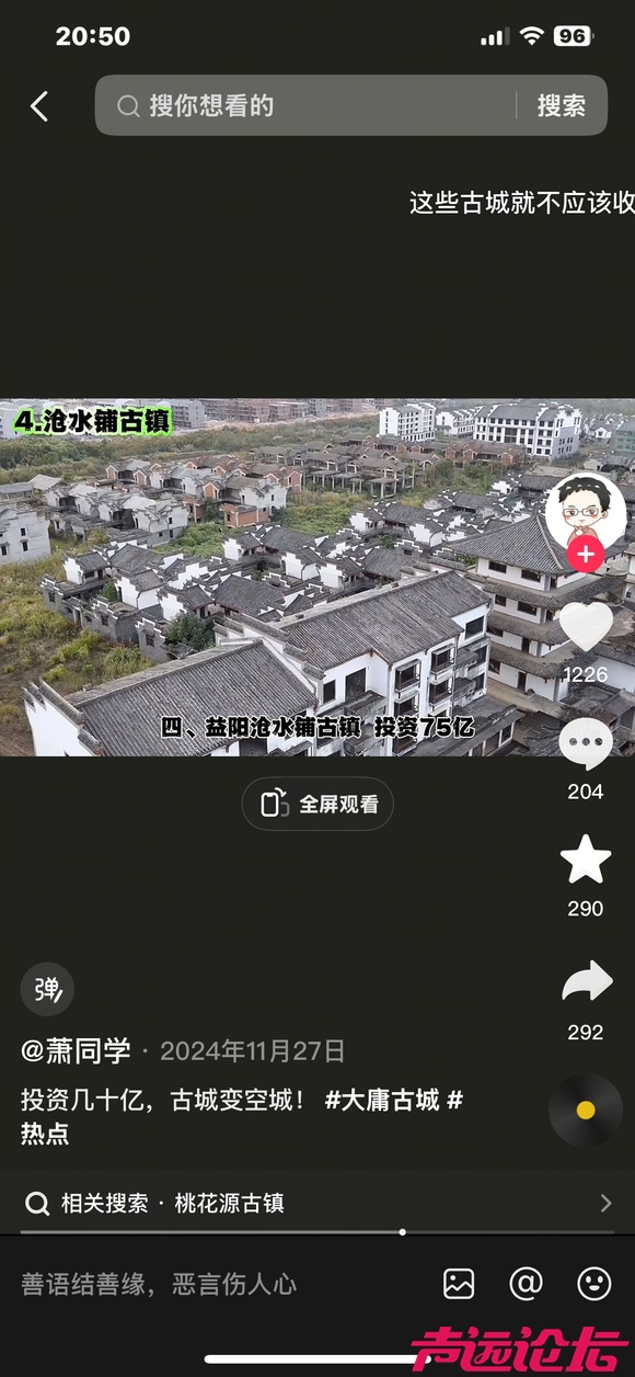 空城=鬼城吗？空城与鬼城有什么不同？入住率达多少才不算空城？-4.jpg