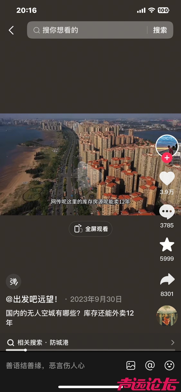 空城=鬼城吗？空城与鬼城有什么不同？入住率达多少才不算空城？-5.jpg