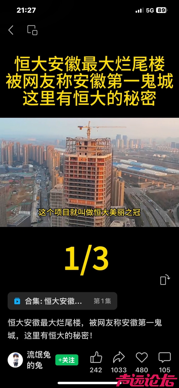 空城=鬼城吗？空城与鬼城有什么不同？入住率达多少才不算空城？-8.jpg