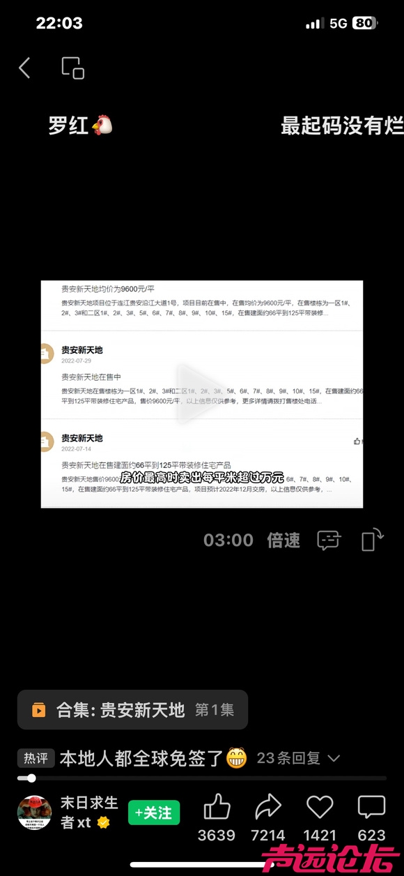 空城=鬼城吗？空城与鬼城有什么不同？入住率达多少才不算空城？-5.jpg