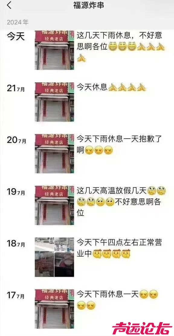 我开店当了老板就这样-1.jpg