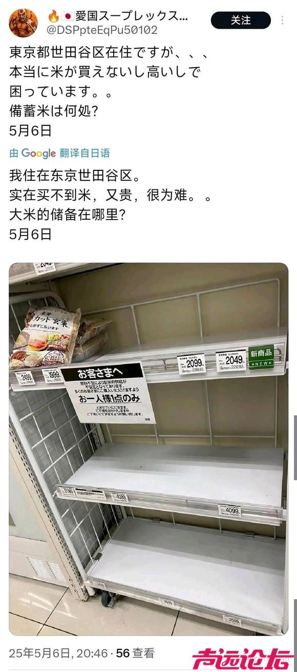 日本便当店老板:炸鸡块可以管够但是米饭不能加。-2.jpg