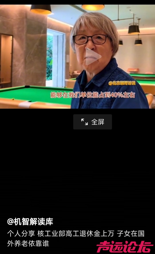 北京高知退休人员的困境！子女都在国外没人照顾-2.jpg