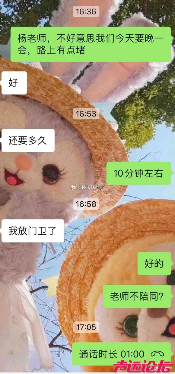 上海幼儿园，老师直接把孩子丢门卫-2.jpg