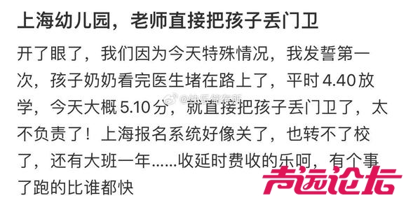 上海幼儿园，老师直接把孩子丢门卫-1.jpg
