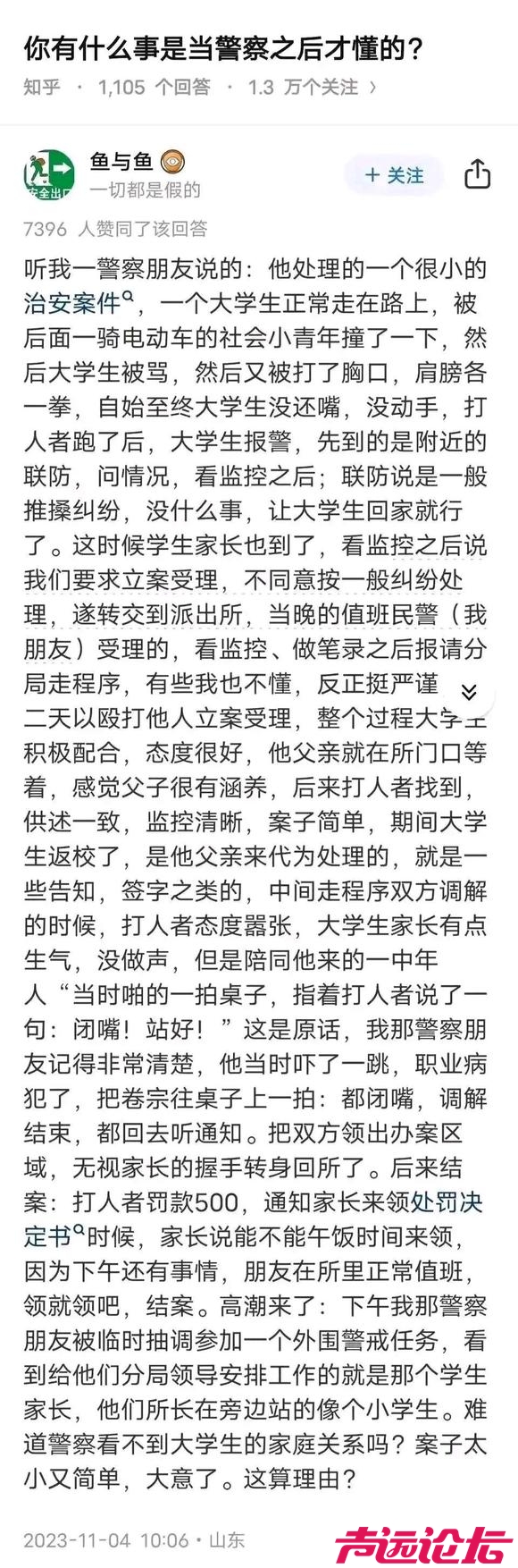 所以说！这个社会强硬的关系最重要-1.jpg