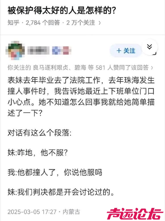 被保护得太好的人是怎样的？？-1.jpg