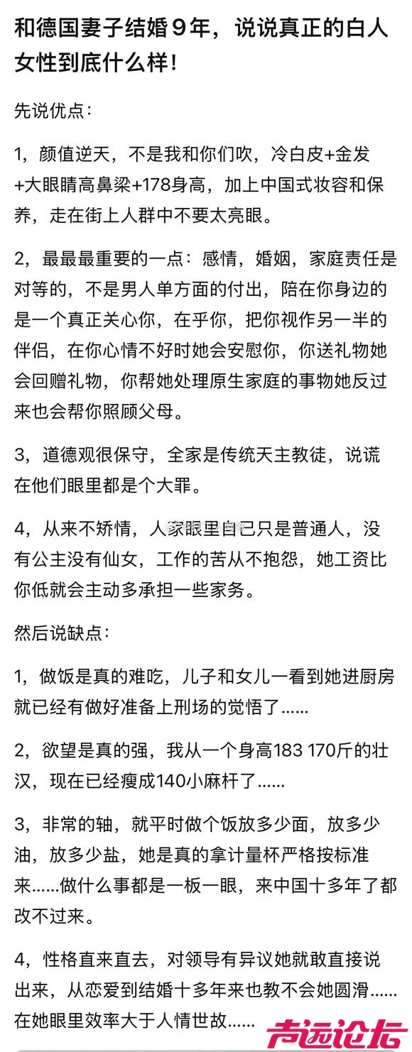 娶白人当妻子，真的是这样的吗-1.jpg